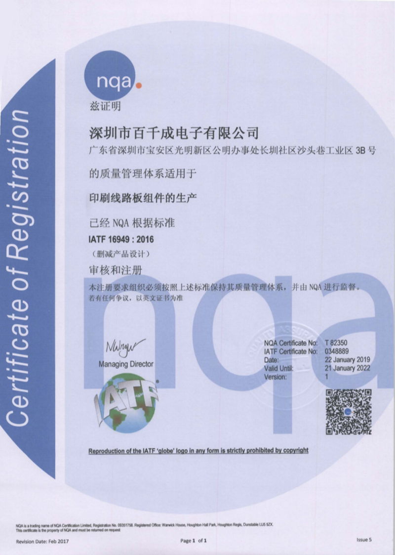 SMT貼片加工的工藝流程是什么？